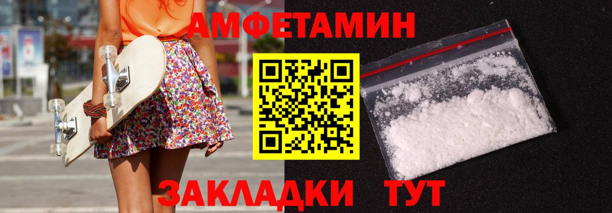 Амфетамин 97% Славянск-на-Кубани