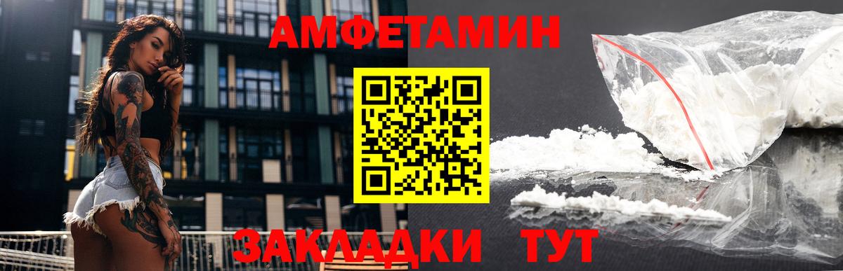 АМФЕТАМИН  Amphetamine 98%  Вход с VPN  Славянск-на-Кубани  АМФЕТАМИН 