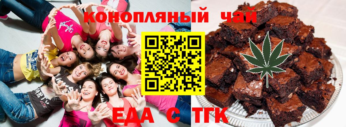Славянск-на-Кубани  Cannafood конопля  Вход с VPN 