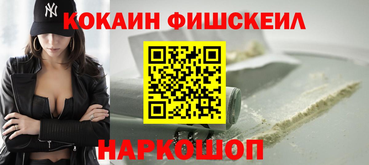 Славянск-на-Кубани  Cocaine 97%  КОКАИН 99%  Вход с VPN 