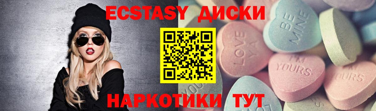 Славянск-на-Кубани  Ecstasy  Вход с VPN  ссылка на мегу ссылка  Экстази 99%  Ecstasy TESLA 
