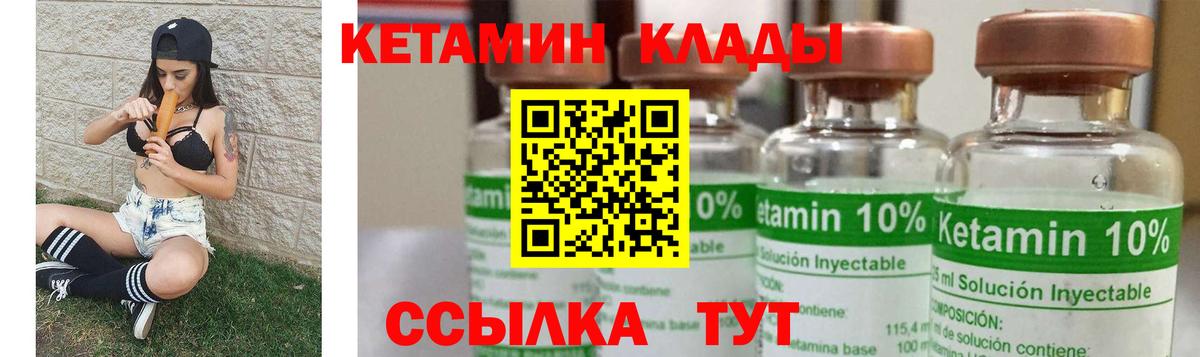 Кетамин ketamine  гидра рабочий сайт  Славянск-на-Кубани  Вход с VPN 