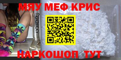 прущие крисы Шелехов