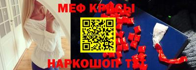 спайс Шахты