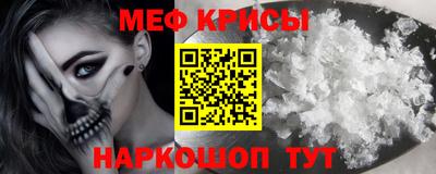 метамфетамин Шебекино