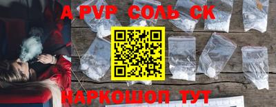 прущие крисы Шелехов