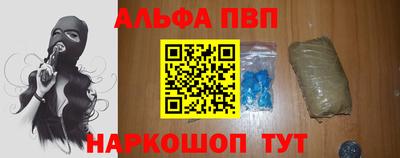 метамфетамин Шебекино