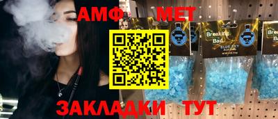метамфетамин Шебекино