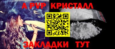 прущие крисы Шелехов