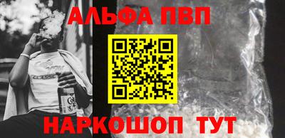 метамфетамин Шебекино