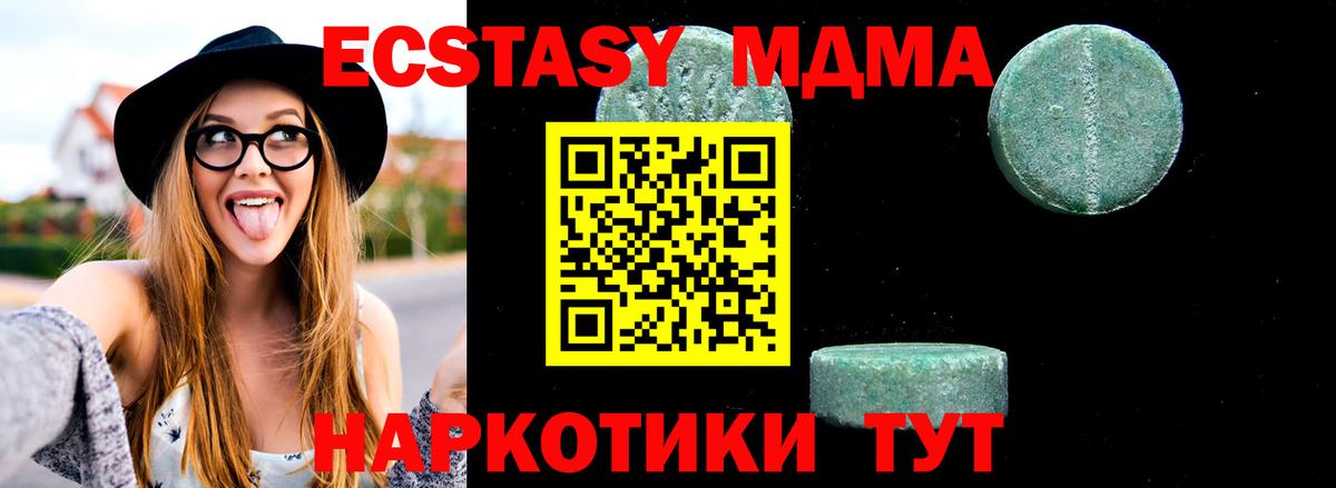 Славянск-на-Кубани  МДМА Molly  Вход с VPN  МДМА  MDMA молли 