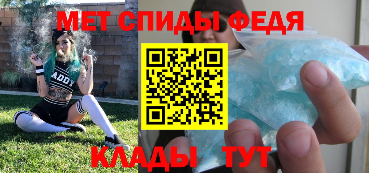 Первитин Methamphetamine  Вход с VPN  Славянск-на-Кубани 