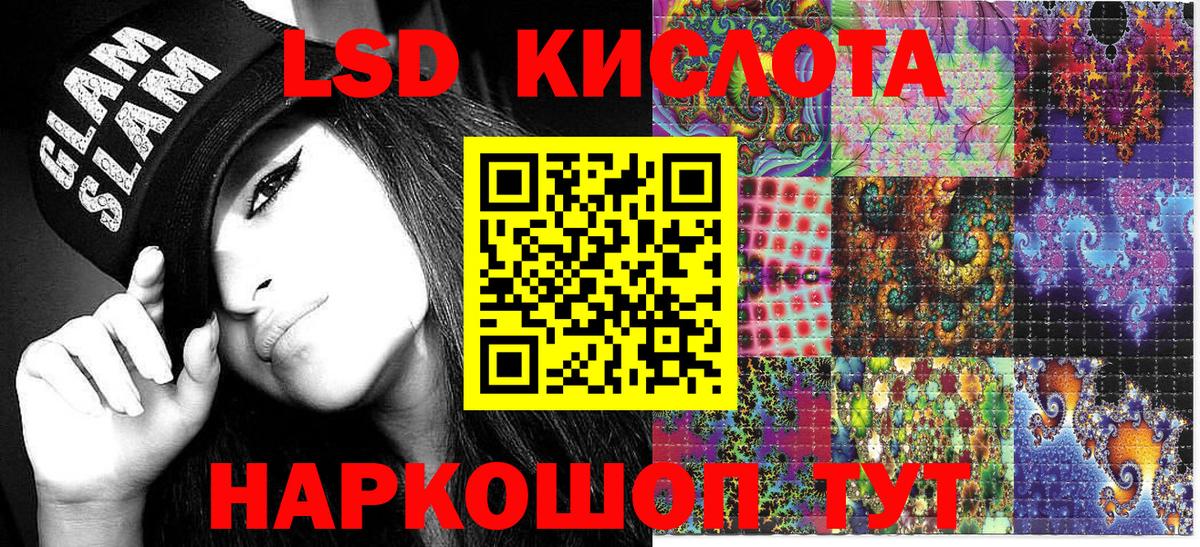 Славянск-на-Кубани  Марки NBOMe 1,8мг  Марки NBOMe 1,8мг  Вход с VPN 