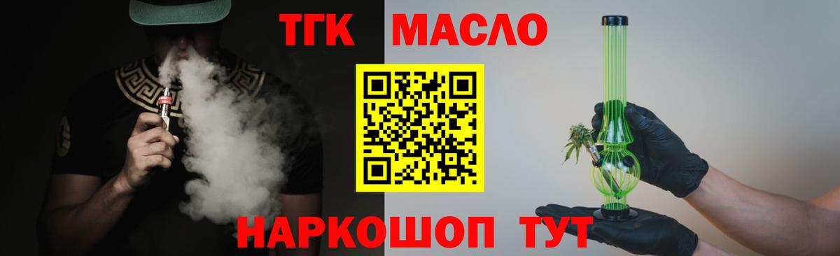 Дистиллят ТГК концентрат Славянск-на-Кубани